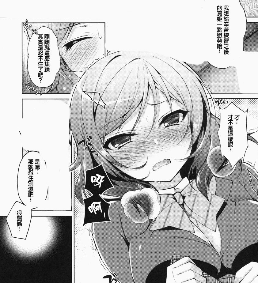 无翼乌エロマンガ同人志漫画全集之西木野真姬樱桃蜜