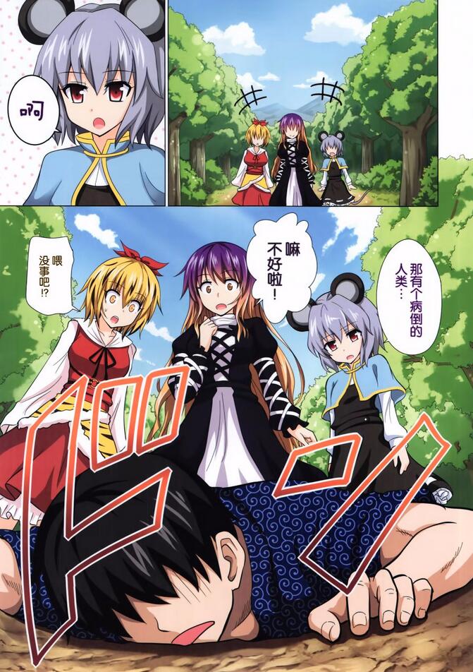 18禁エロマンガ漫画少女漫画幻想乡乐园