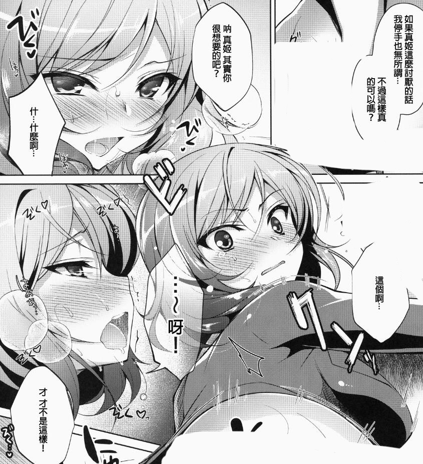 无翼乌エロマンガ同人志漫画全集之西木野真姬樱桃蜜