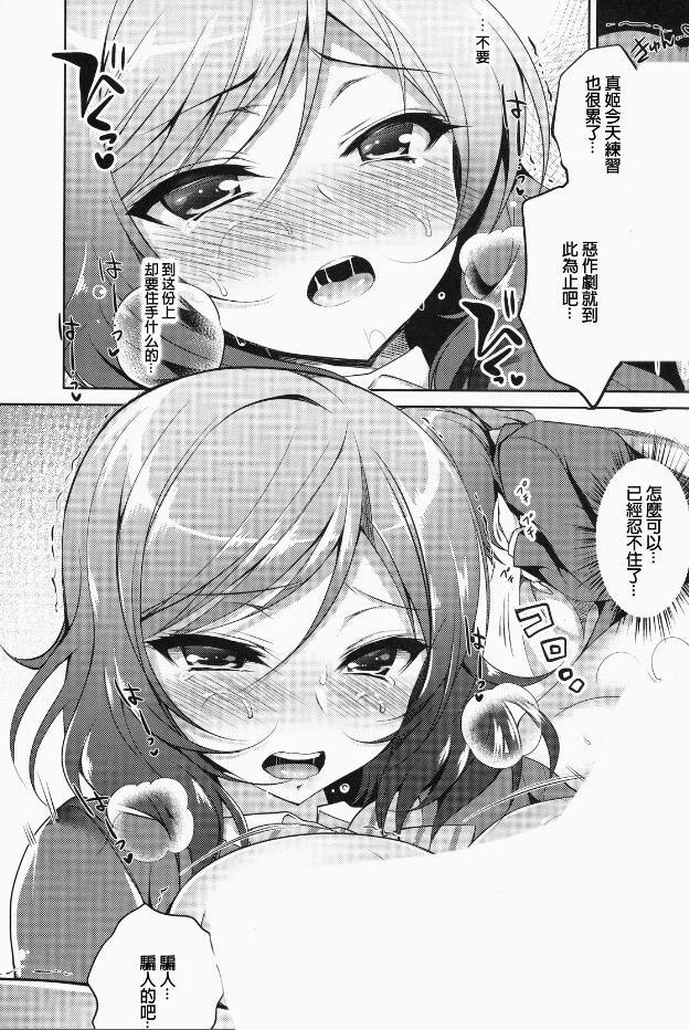 无翼乌エロマンガ同人志漫画全集之西木野真姬樱桃蜜