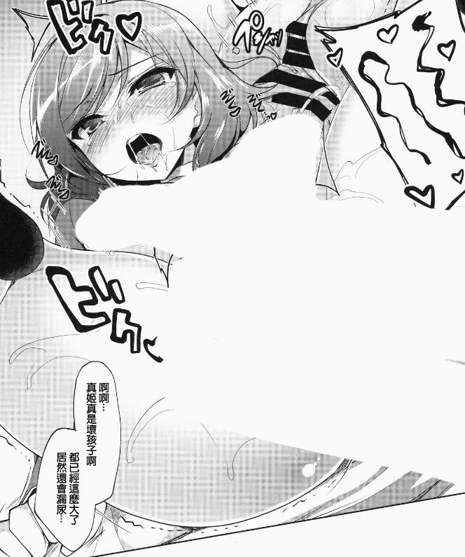 无翼乌エロマンガ同人志漫画全集之西木野真姬樱桃蜜