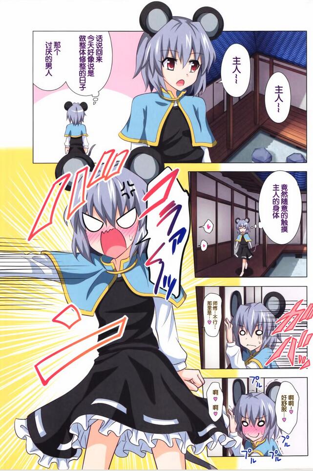 18禁エロマンガ漫画少女漫画幻想乡乐园