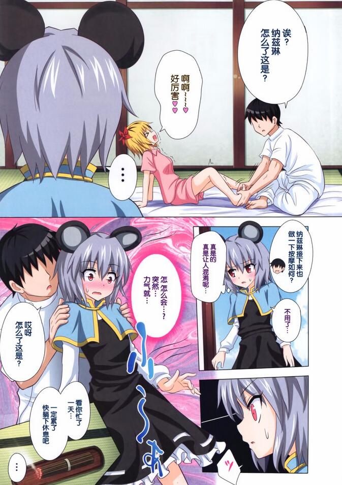 18禁エロマンガ漫画少女漫画幻想乡乐园