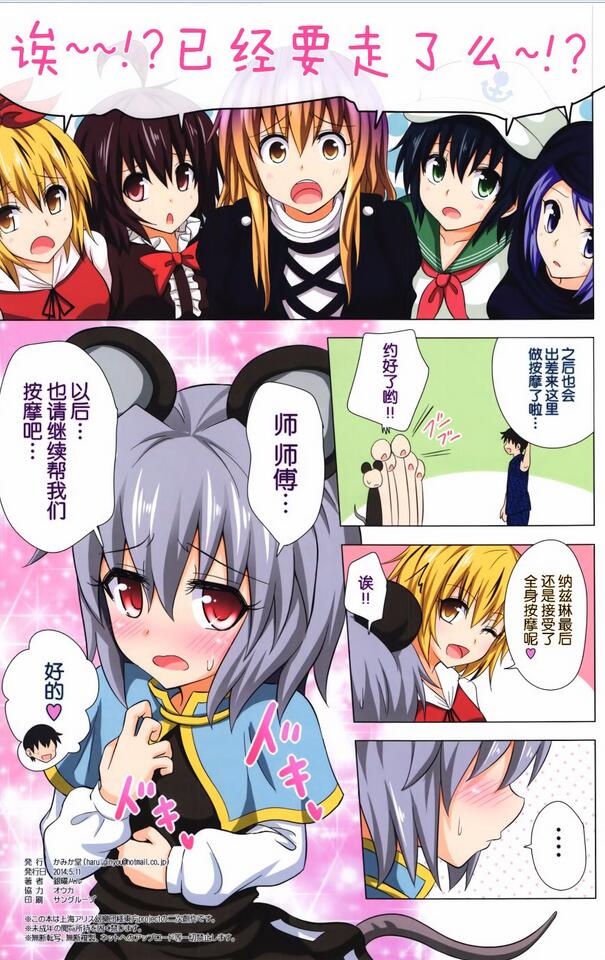 18禁エロマンガ漫画少女漫画幻想乡乐园