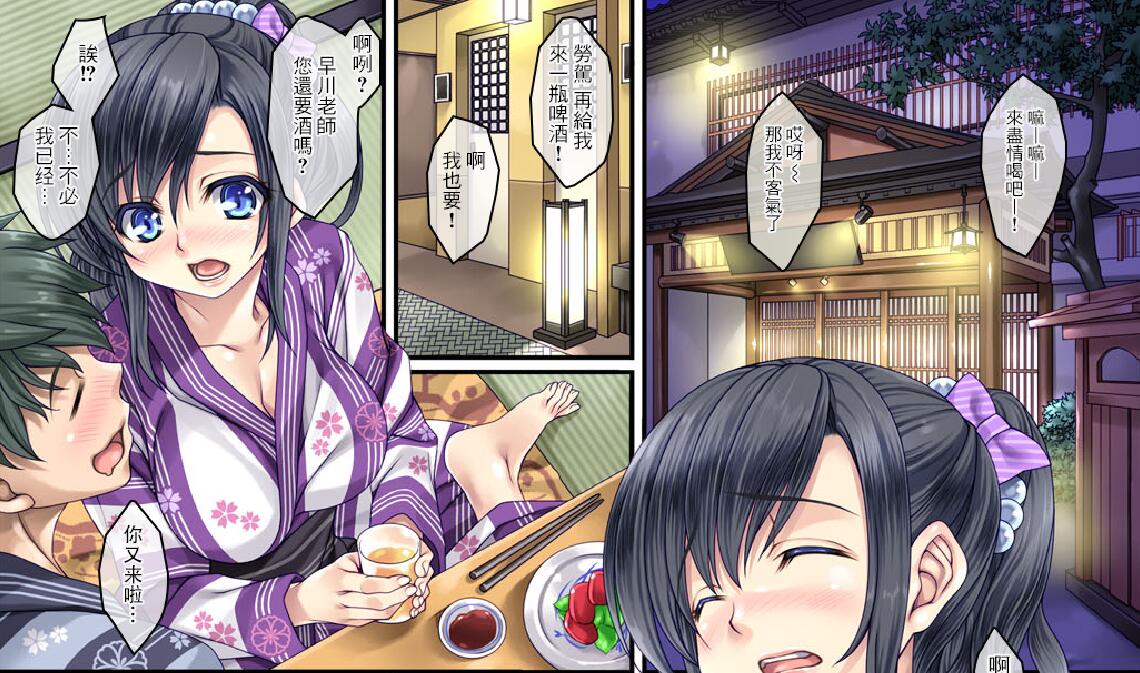 无翼乌18禁エロマンガ漫画之不曾的早州早川实奈