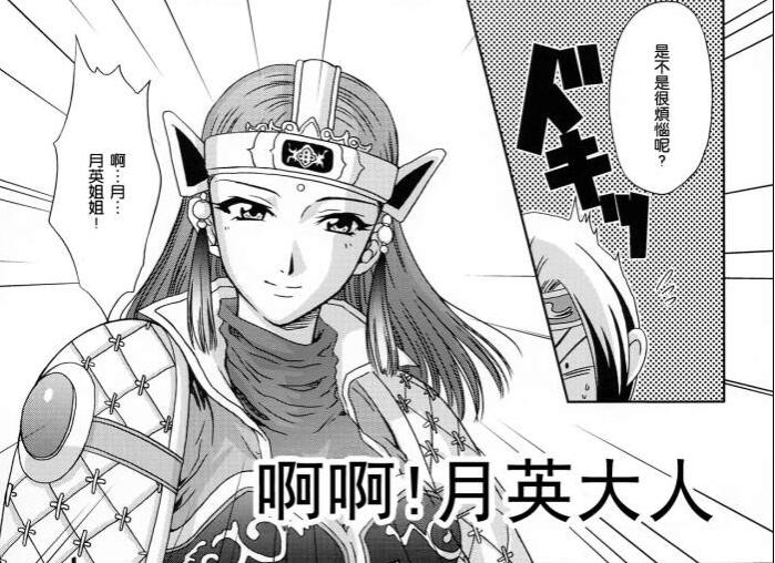 无翼乌エロマンガ同人志漫画之三国无惨系列