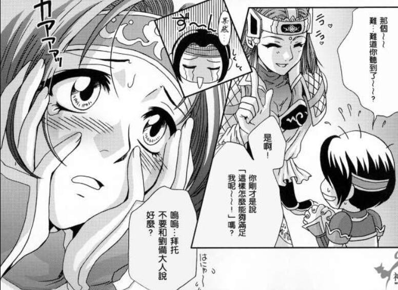 无翼乌エロマンガ同人志漫画之三国无惨系列