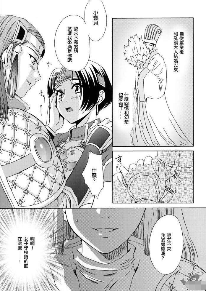 无翼乌エロマンガ同人志漫画之三国无惨系列