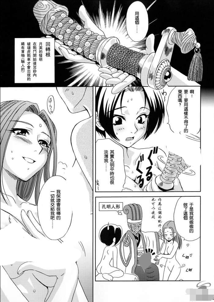 无翼乌エロマンガ同人志漫画之三国无惨系列