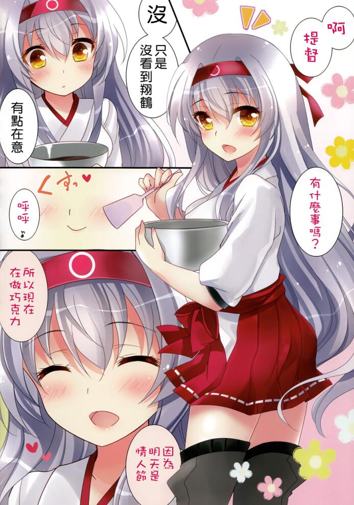 少女18禁エロマンガ漫画之小兰