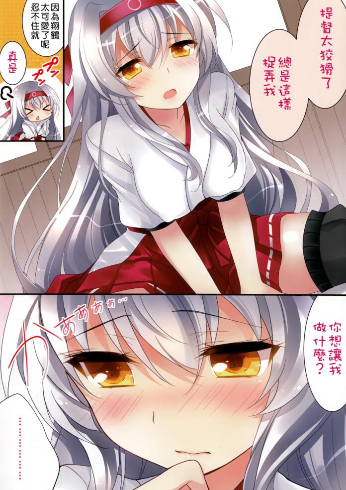 少女18禁エロマンガ漫画之小兰