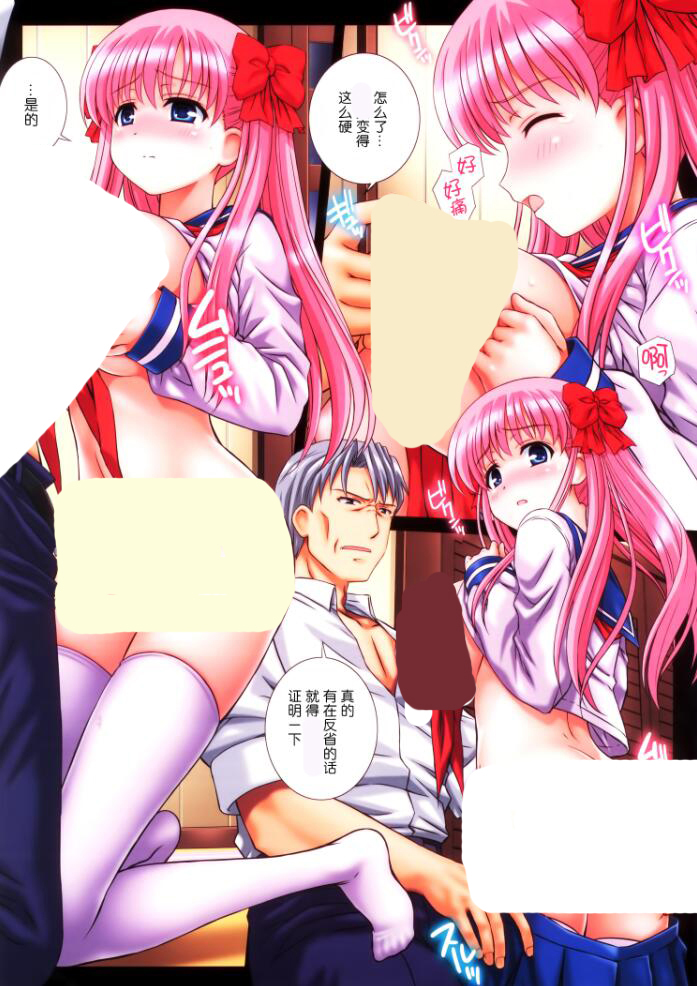 鬼父漫画之义父求你温柔一点轻一点