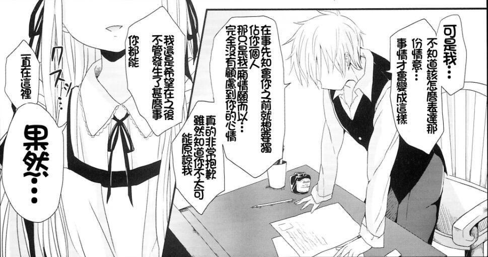 小女仆的秘密日记