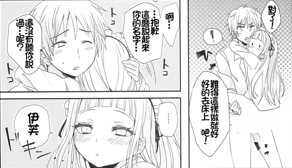 小女仆的秘密日记