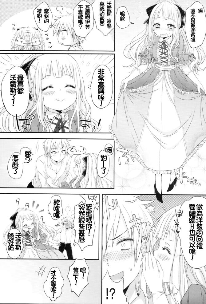 小女仆的秘密日记