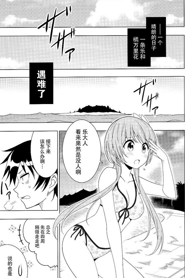 无人岛漫画