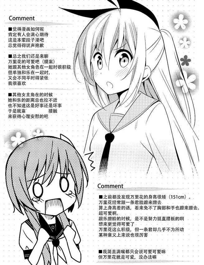 无人岛漫画