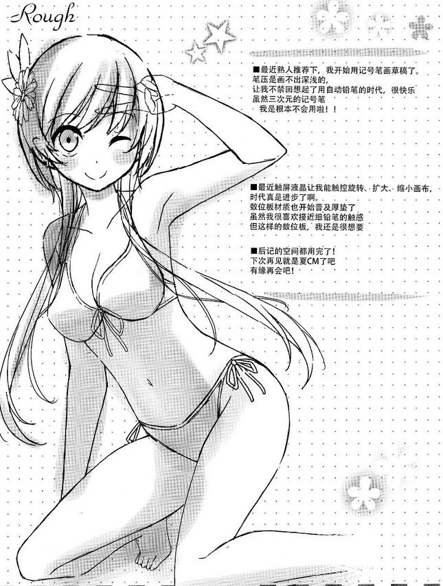 无人岛漫画