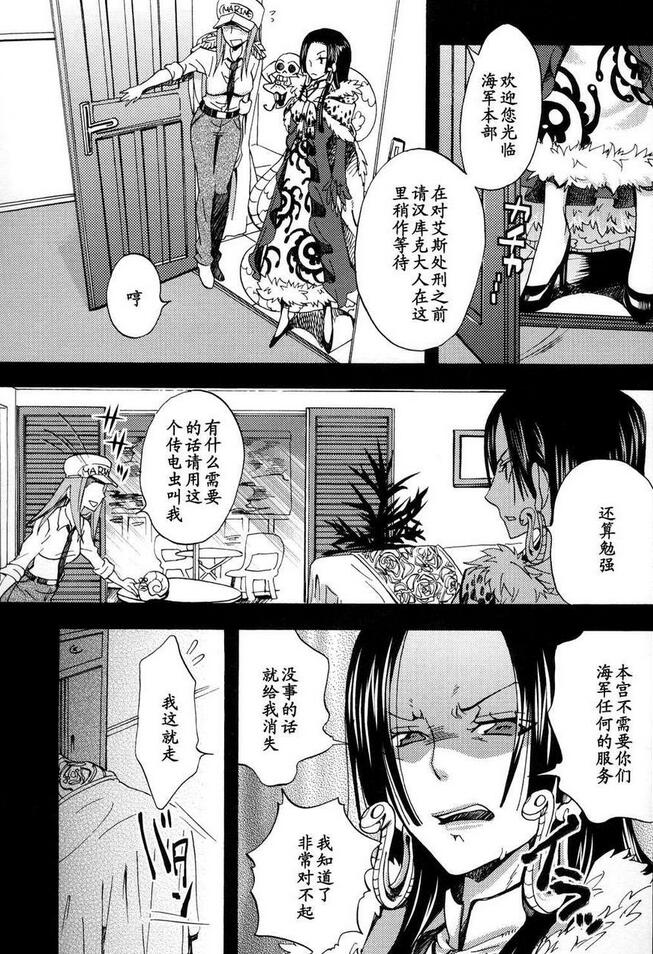 エロマンガ同人志漫画之海贼王初恋女帝