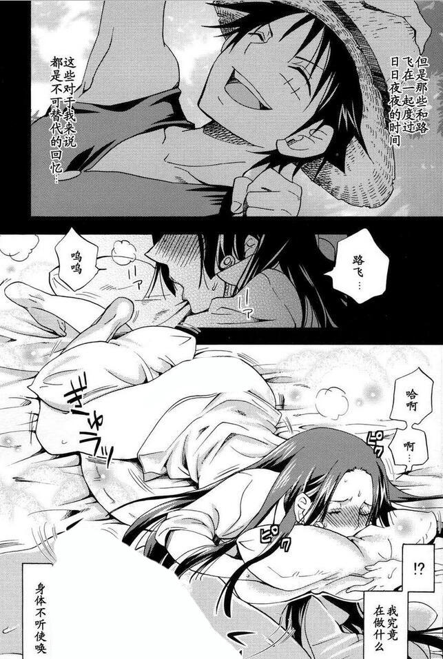 エロマンガ同人志漫画之海贼王初恋女帝