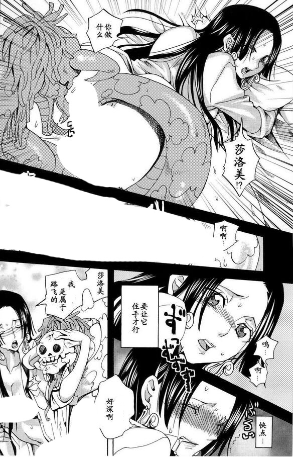 エロマンガ同人志漫画之海贼王初恋女帝