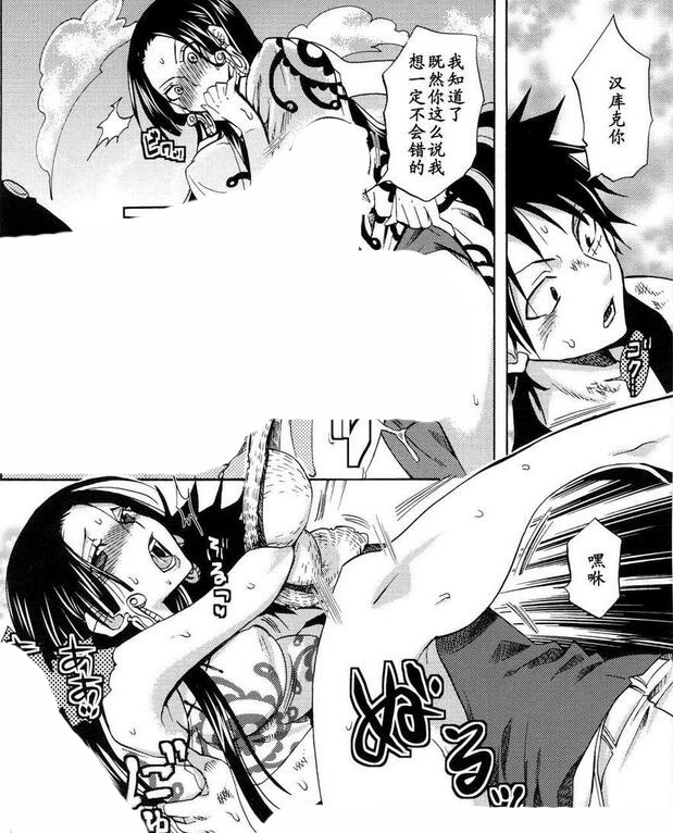 エロマンガ同人志漫画之海贼王初恋女帝