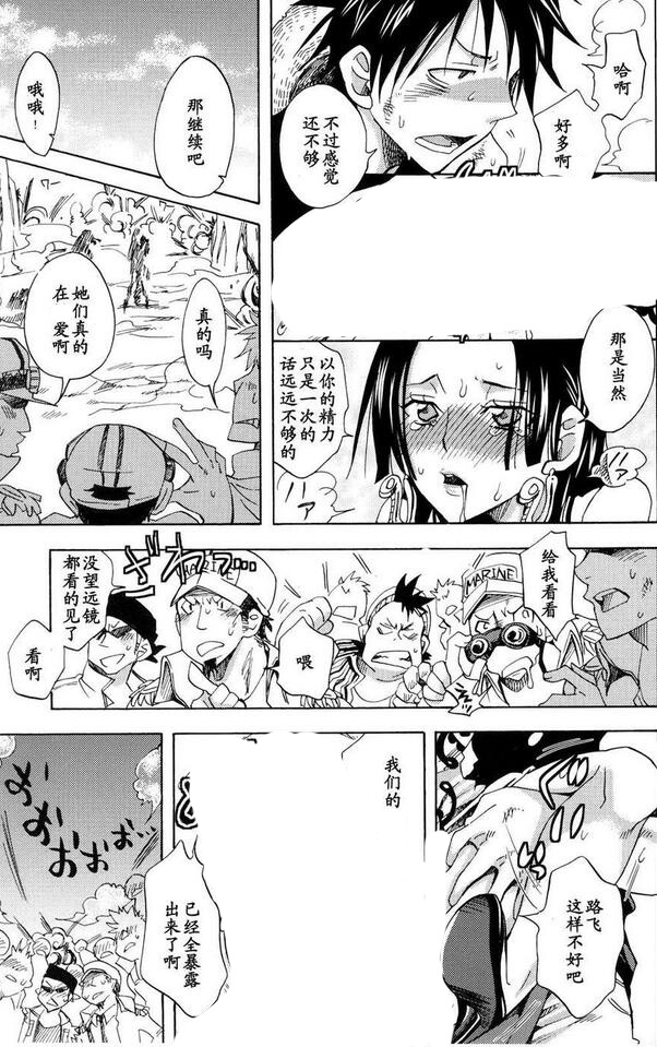 エロマンガ同人志漫画之海贼王初恋女帝