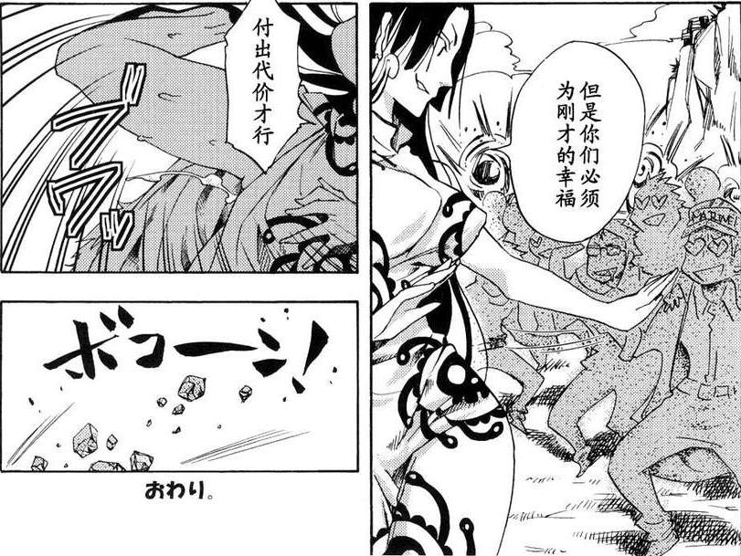 エロマンガ同人志漫画之海贼王初恋女帝