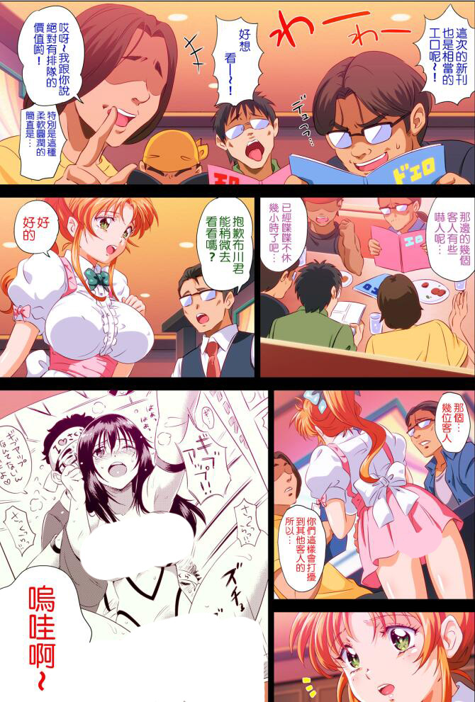 日本18禁エロマンガ漫画爱丽思