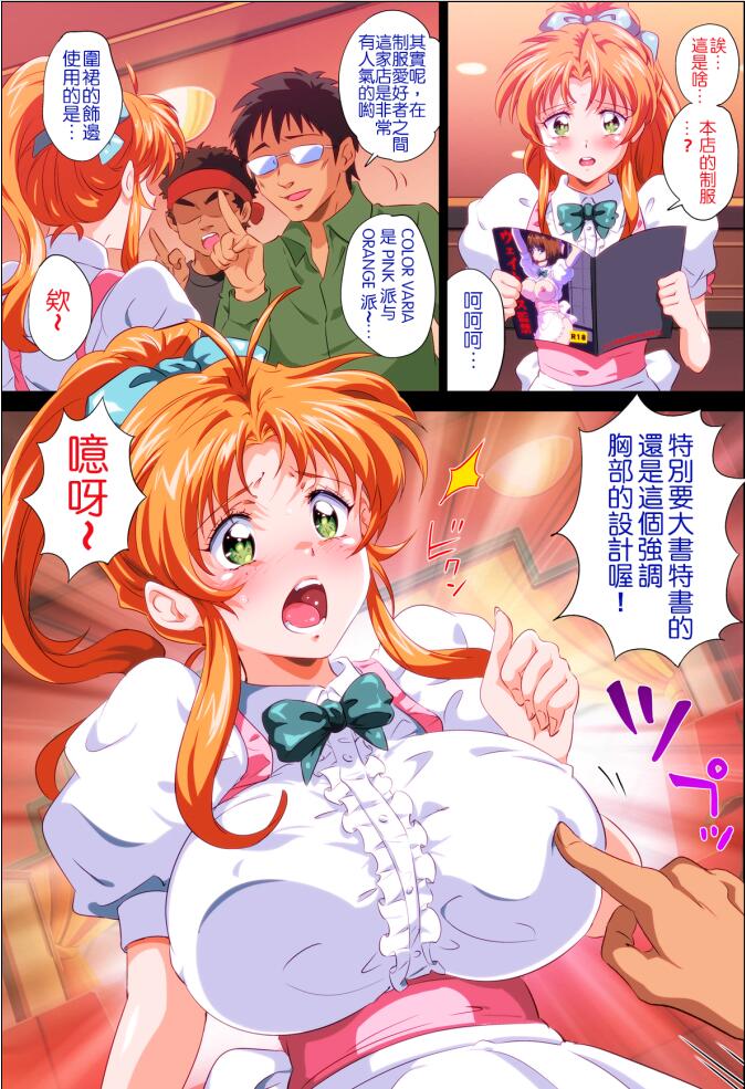 日本18禁エロマンガ漫画爱丽思