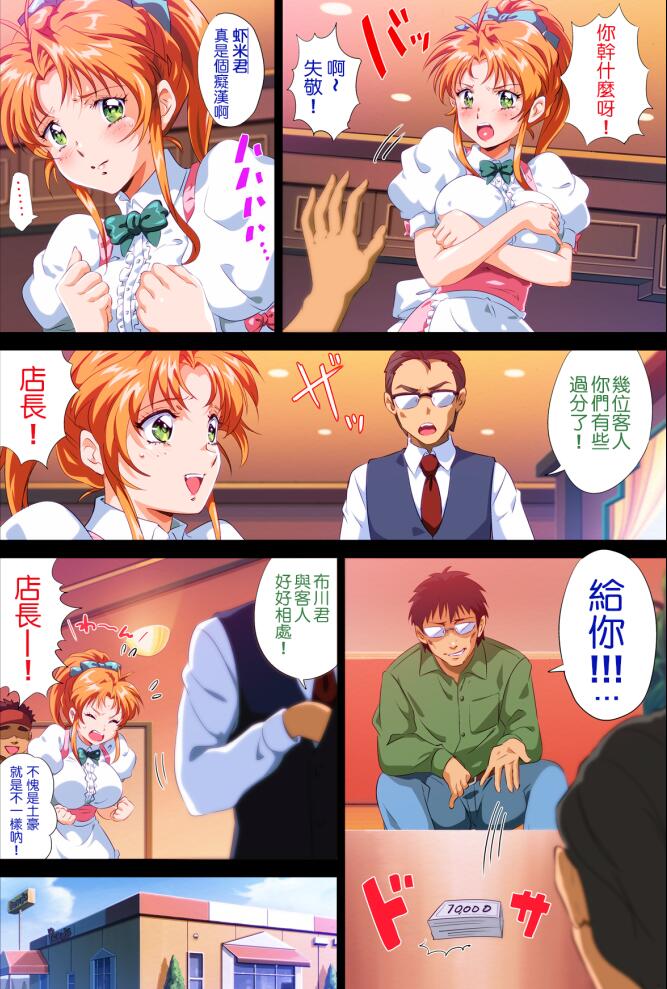 日本18禁エロマンガ漫画爱丽思