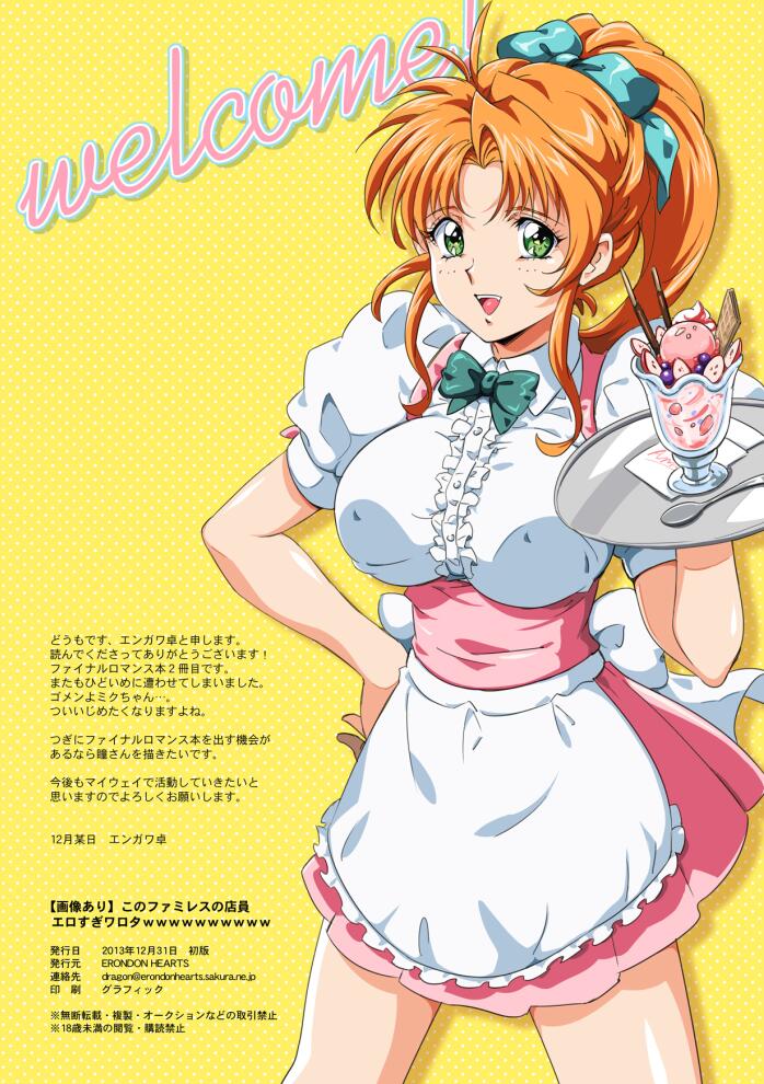 日本18禁エロマンガ漫画爱丽思