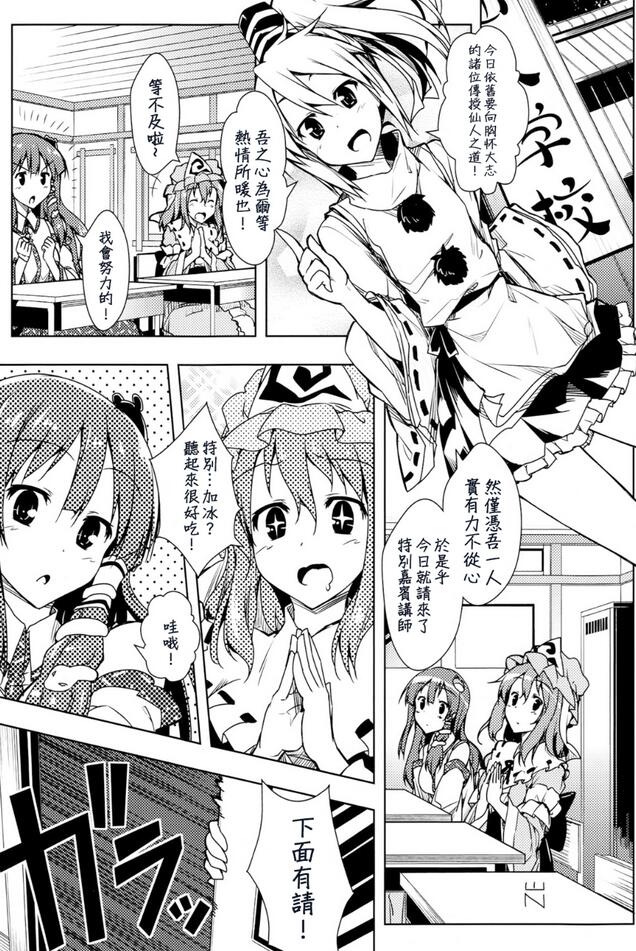18禁エロマンガ漫画老师在学生家里
