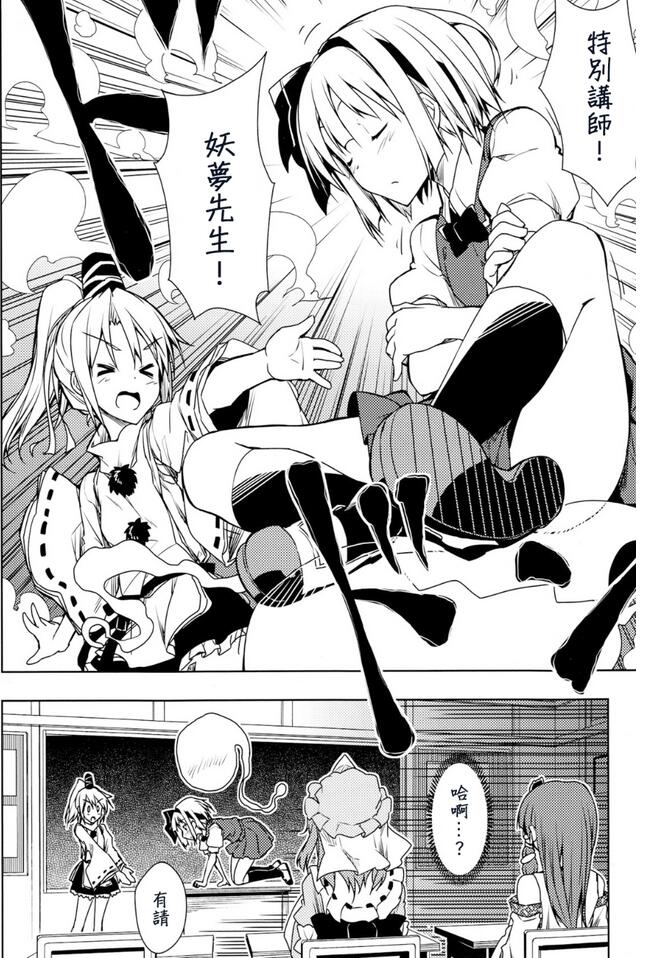 18禁エロマンガ漫画老师在学生家里