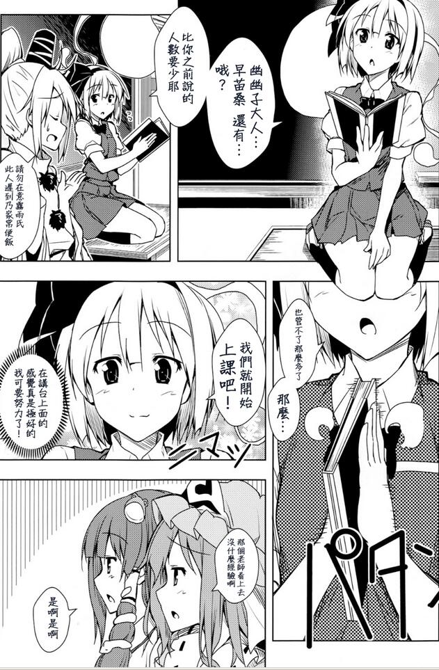 18禁エロマンガ漫画老师在学生家里