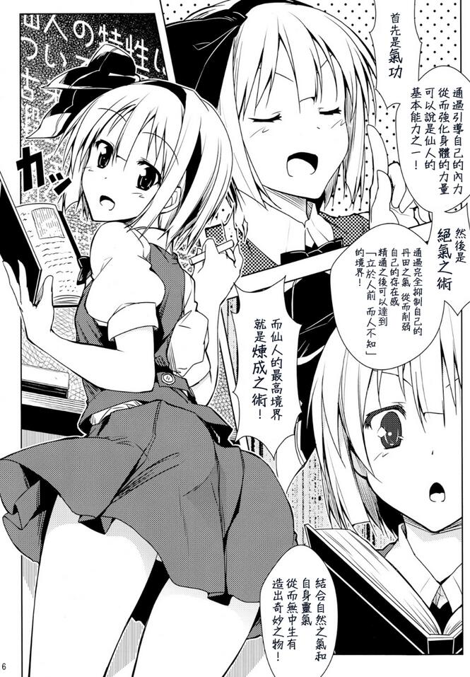 18禁エロマンガ漫画老师在学生家里