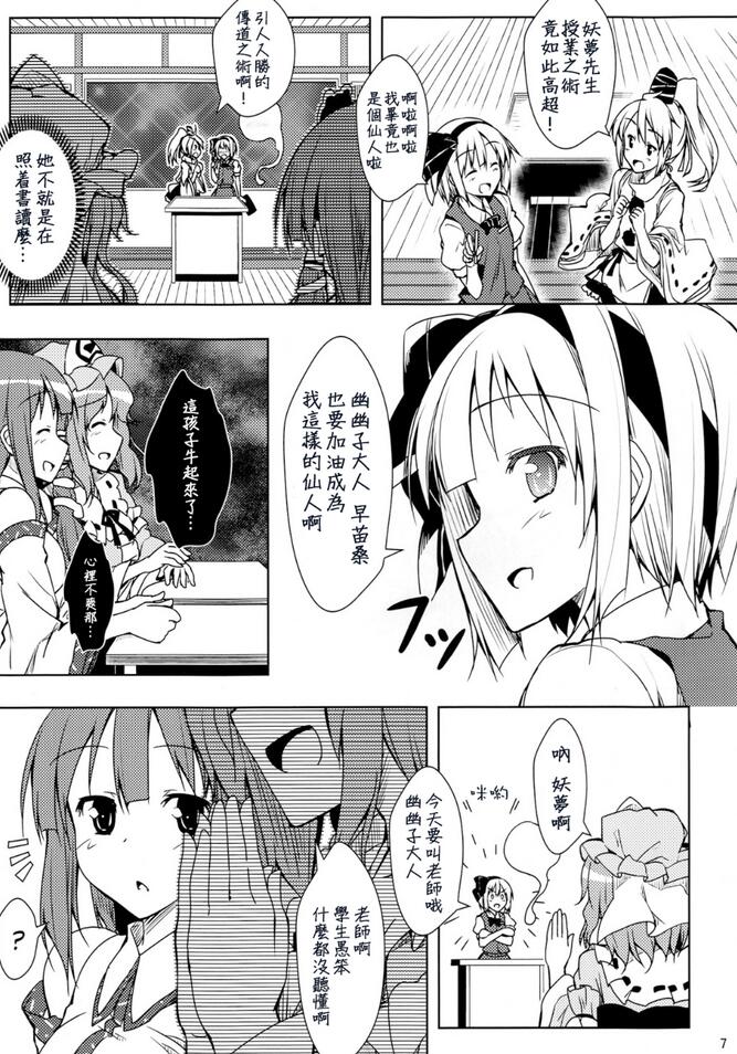 18禁エロマンガ漫画老师在学生家里