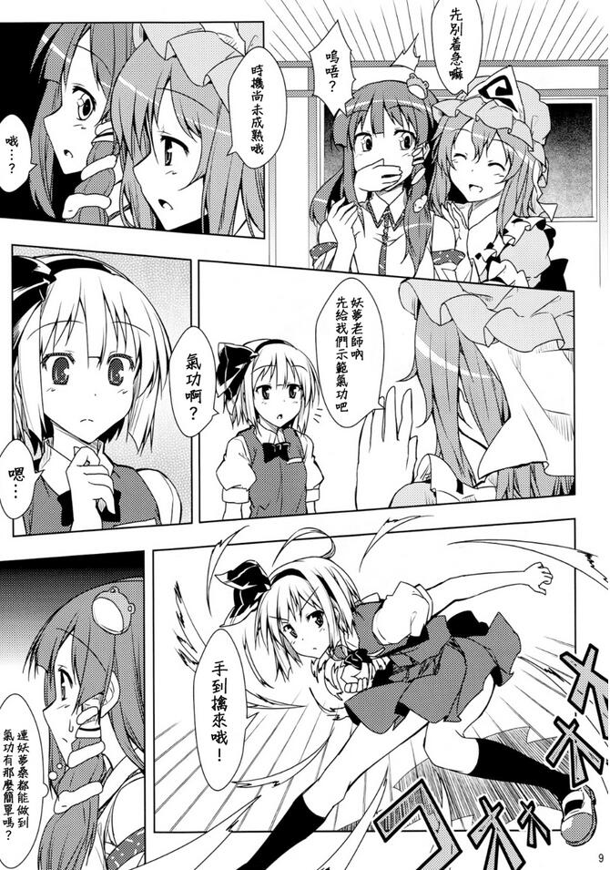18禁エロマンガ漫画老师在学生家里