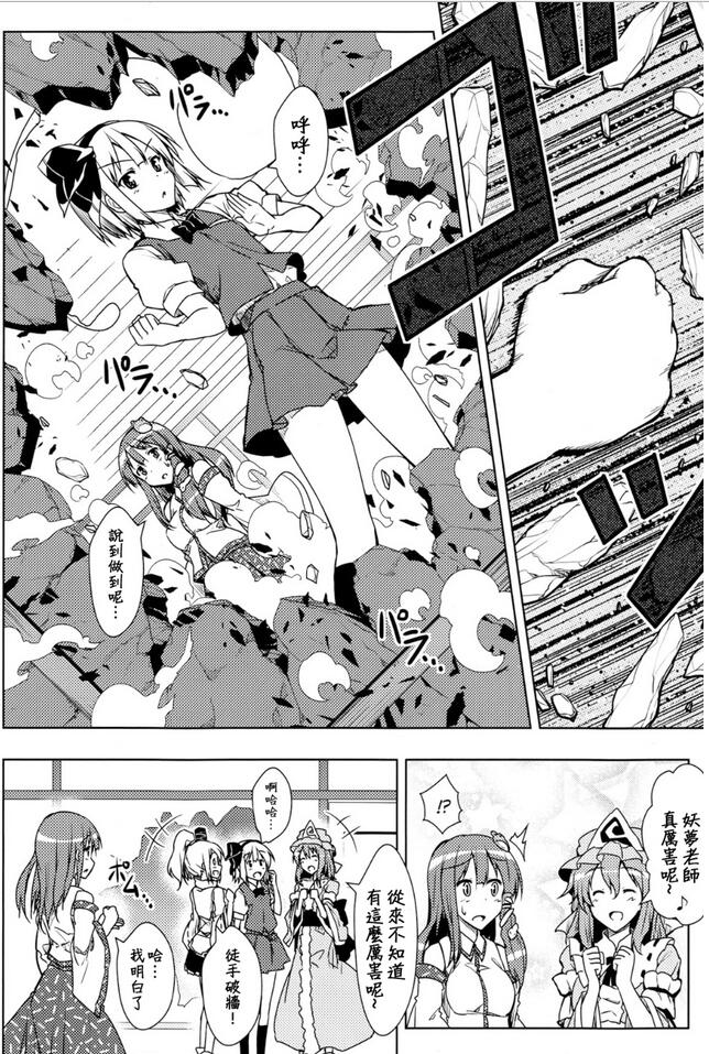 18禁エロマンガ漫画老师在学生家里
