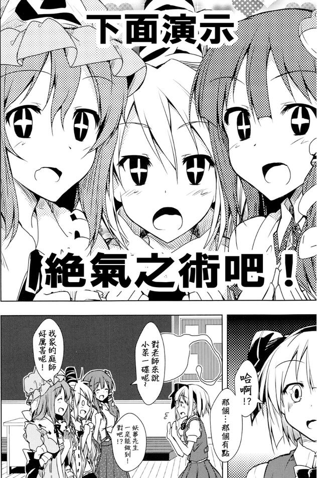 18禁エロマンガ漫画老师在学生家里