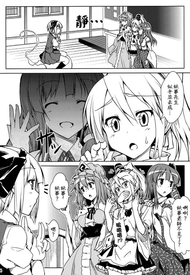 18禁エロマンガ漫画老师在学生家里