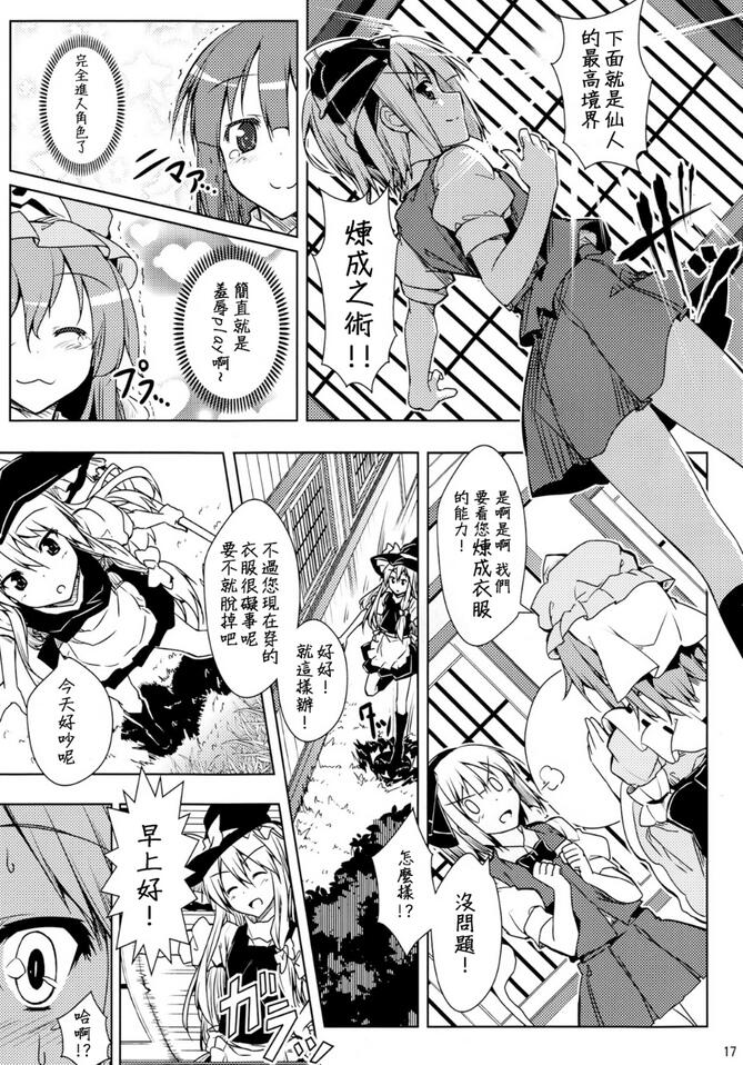18禁エロマンガ漫画老师在学生家里