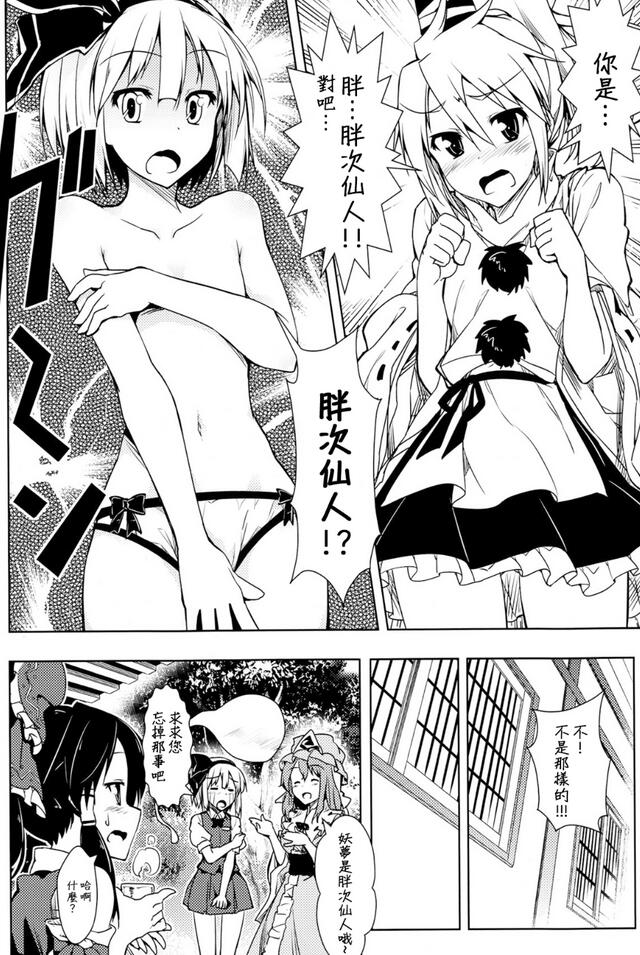 18禁エロマンガ漫画老师在学生家里
