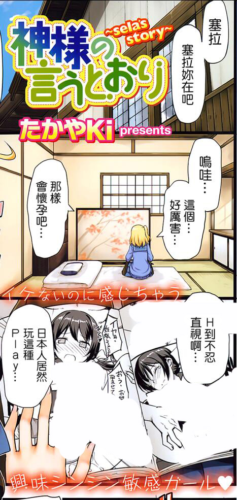 日本二次元エロマンガ同人志漫画