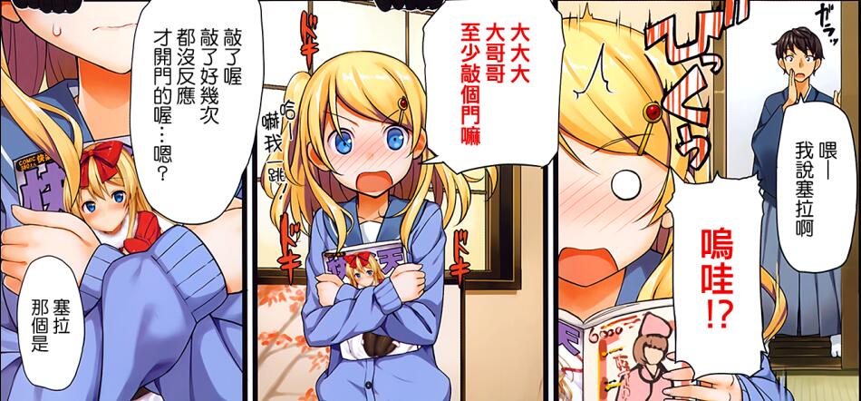 日本二次元エロマンガ同人志漫画