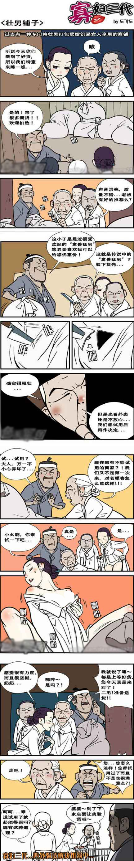 内涵18禁エロマンガ漫画寡妇三代全集