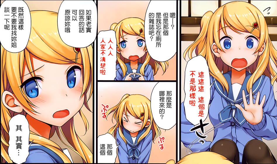 日本二次元エロマンガ同人志漫画