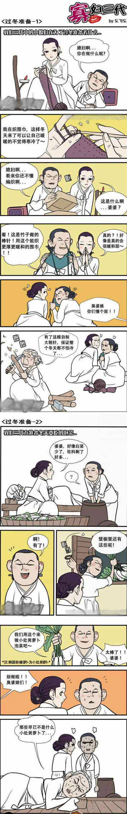 内涵18禁エロマンガ漫画寡妇三代全集