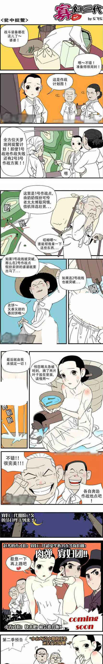 内涵18禁エロマンガ漫画寡妇三代全集