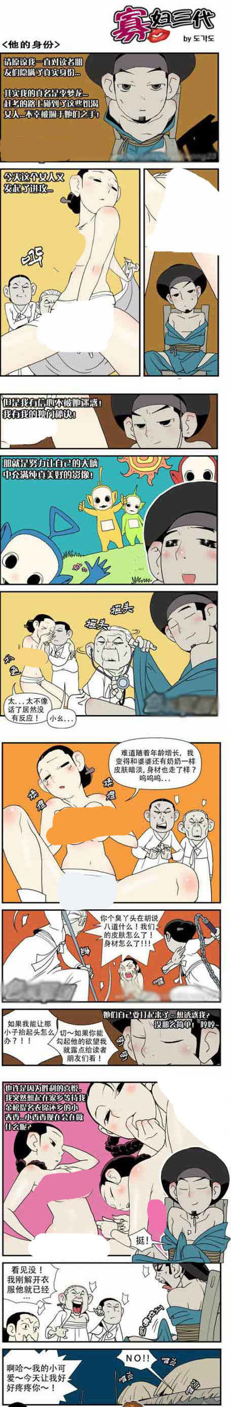 内涵18禁エロマンガ漫画寡妇三代全集